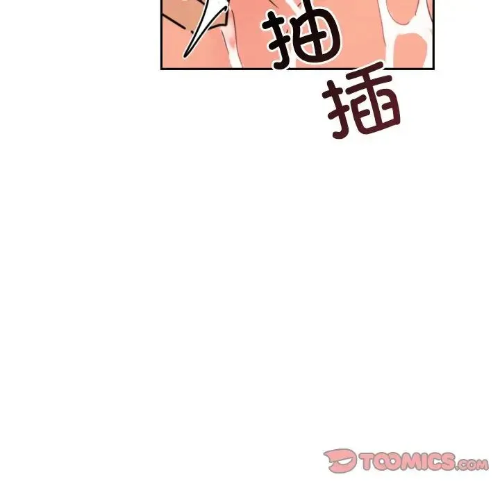 调教小娇妻 - 第44話 - page 21