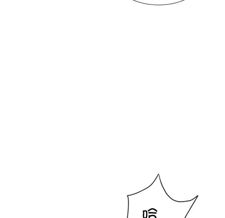 调教小娇妻 - 第44話 - page 23