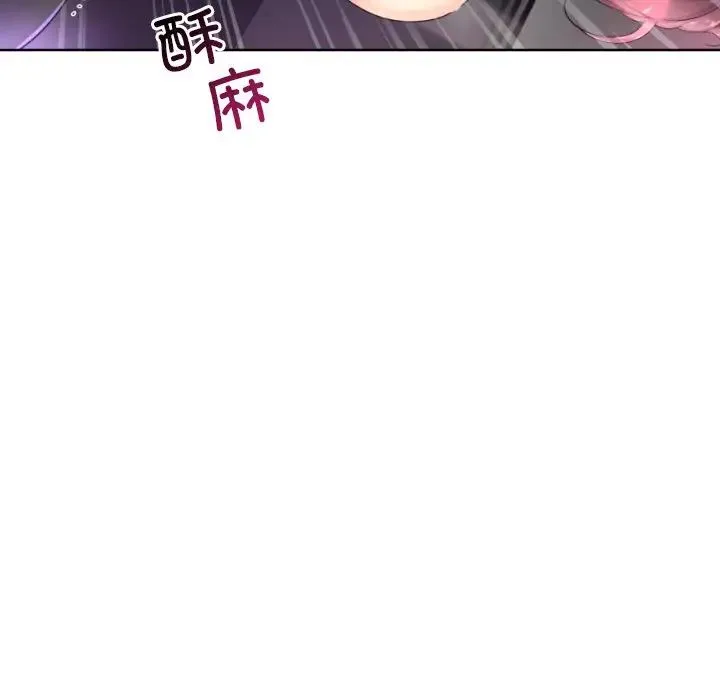 调教小娇妻 - 第44話 - page 42