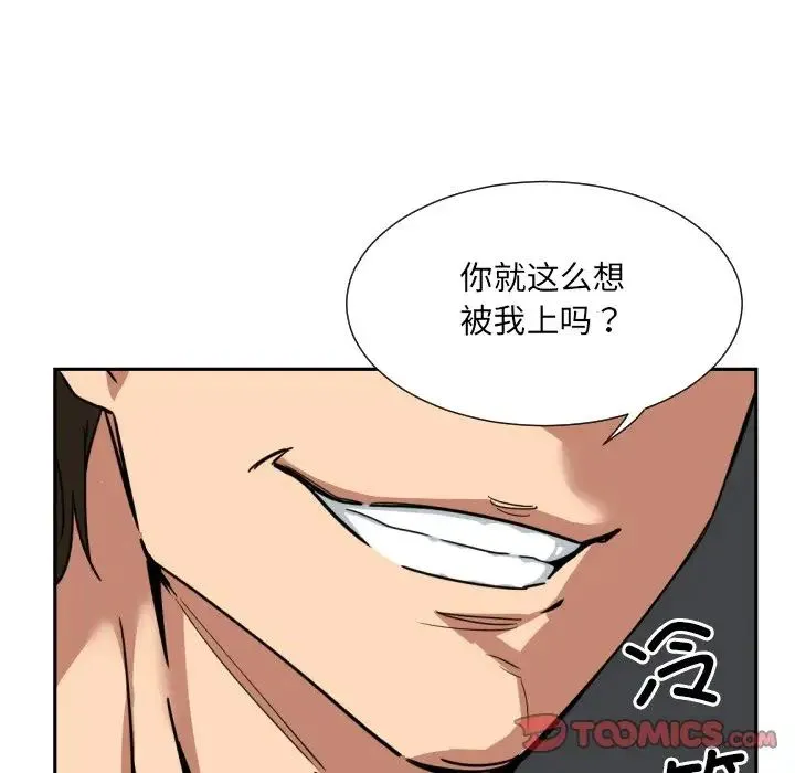 调教小娇妻 - 第44話 - page 57
