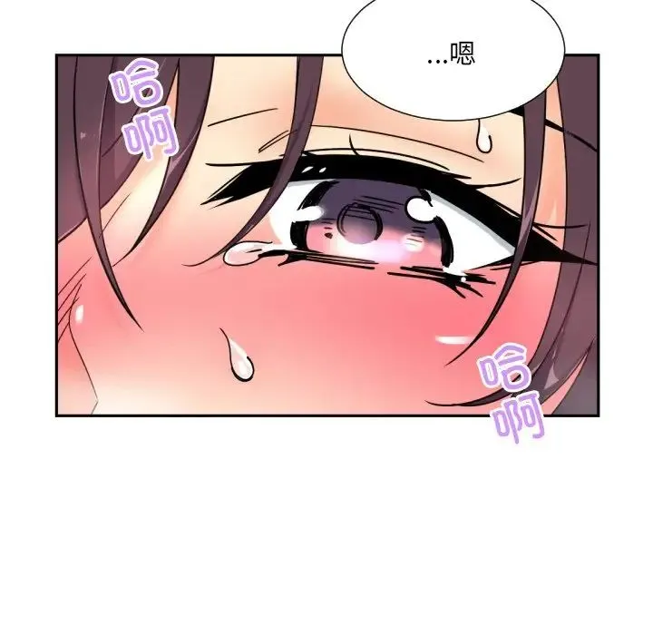 调教小娇妻 - 第44話 - page 59