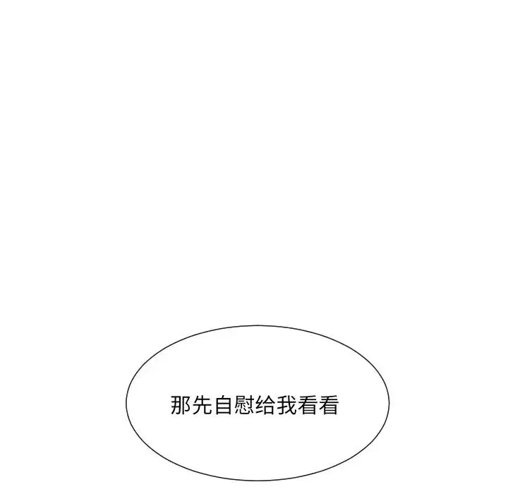 调教小娇妻 - 第44話 - page 60