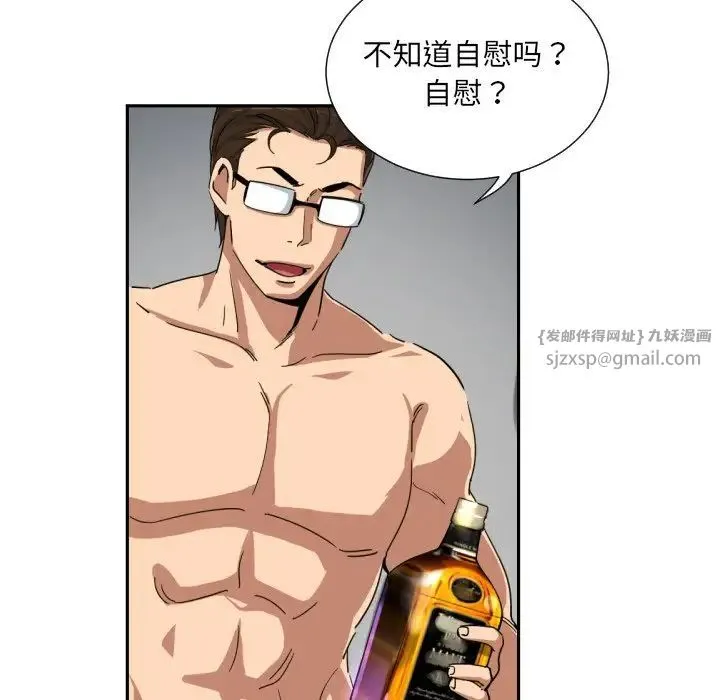 调教小娇妻 - 第44話 - page 64