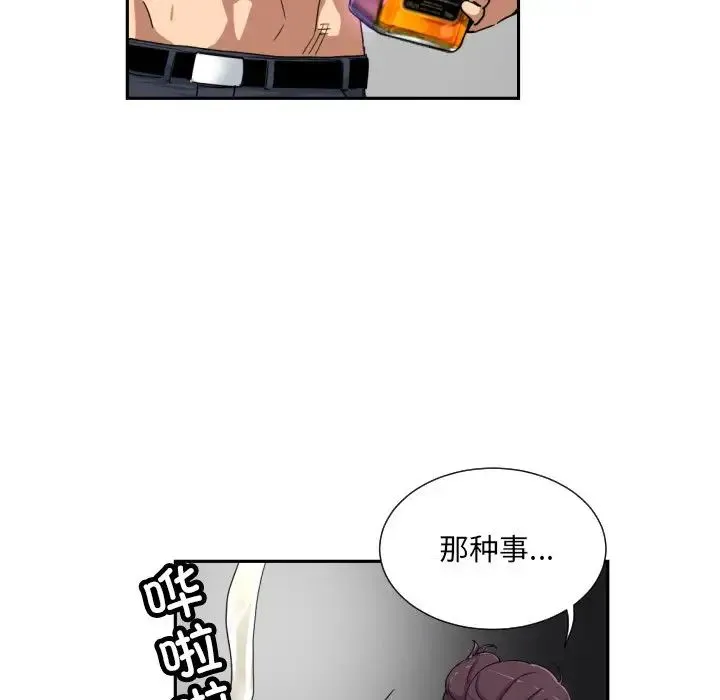 调教小娇妻 - 第44話 - page 65