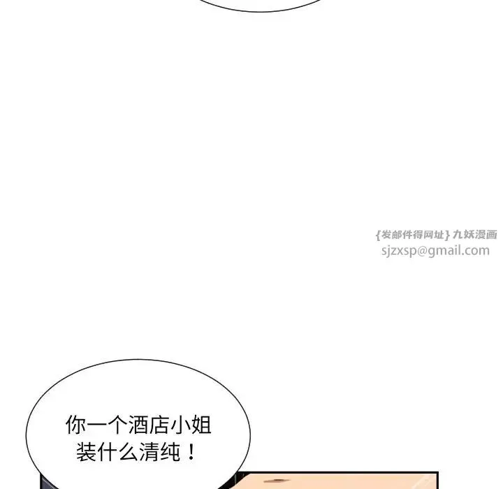 调教小娇妻 - 第44話 - page 67