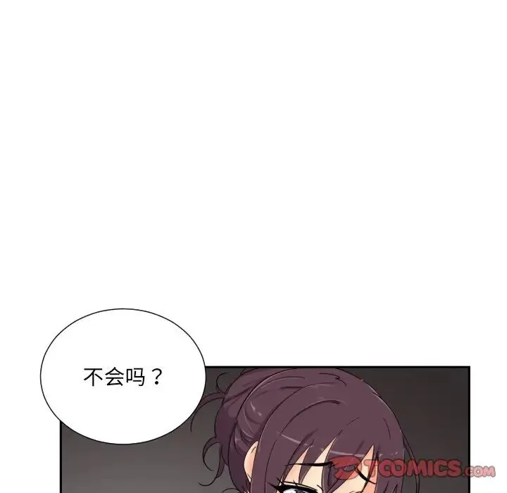 调教小娇妻 - 第44話 - page 69