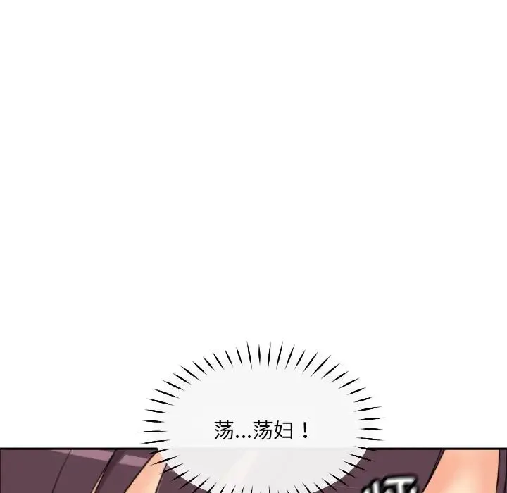 调教小娇妻 - 第44話 - page 71
