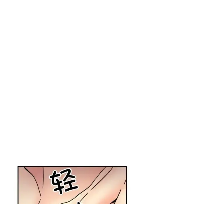 调教小娇妻 - 第44話 - page 77