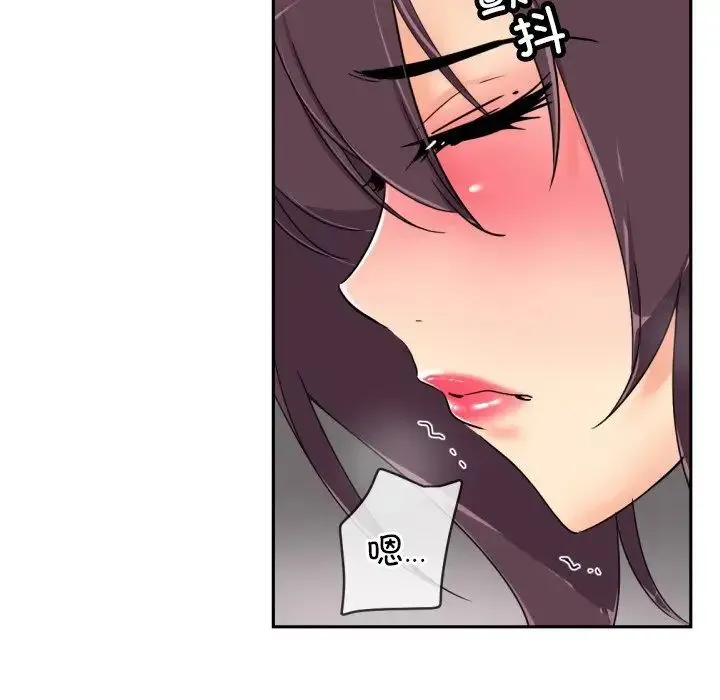 调教小娇妻 - 第44話 - page 79