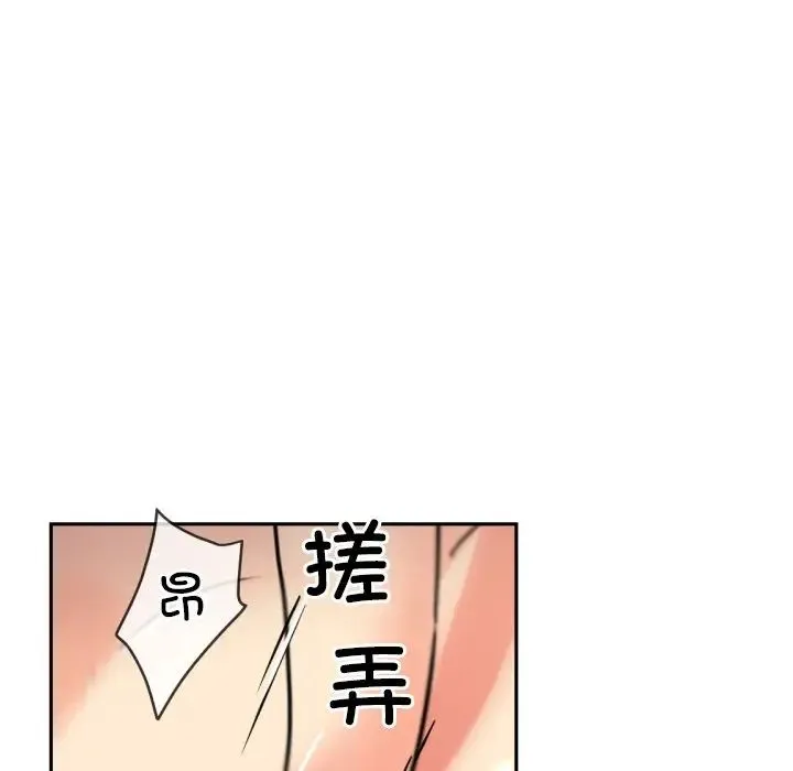 调教小娇妻 - 第44話 - page 82