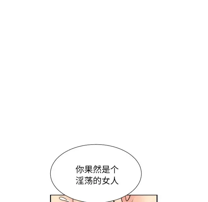 调教小娇妻 - 第44話 - page 91