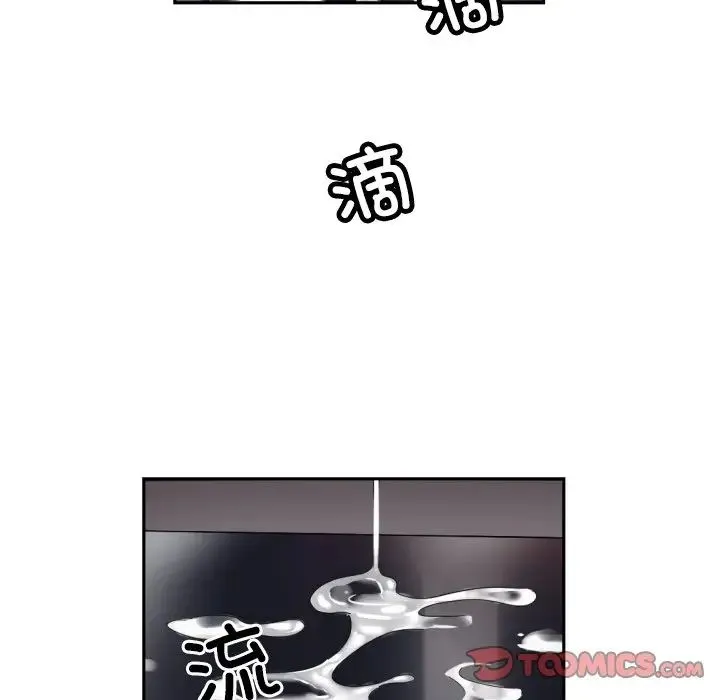 调教小娇妻 - 第44話 - page 93