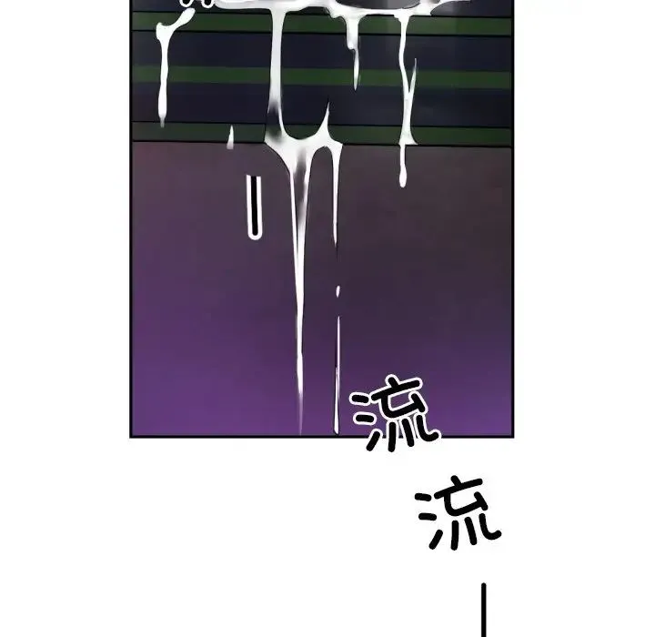 调教小娇妻 - 第44話 - page 94