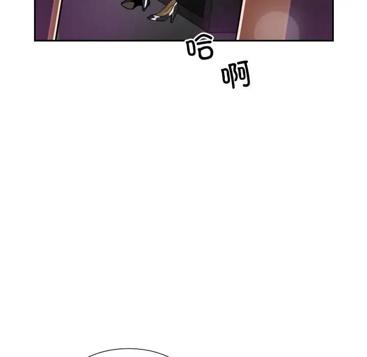 调教小娇妻 - 第44話 - page 97