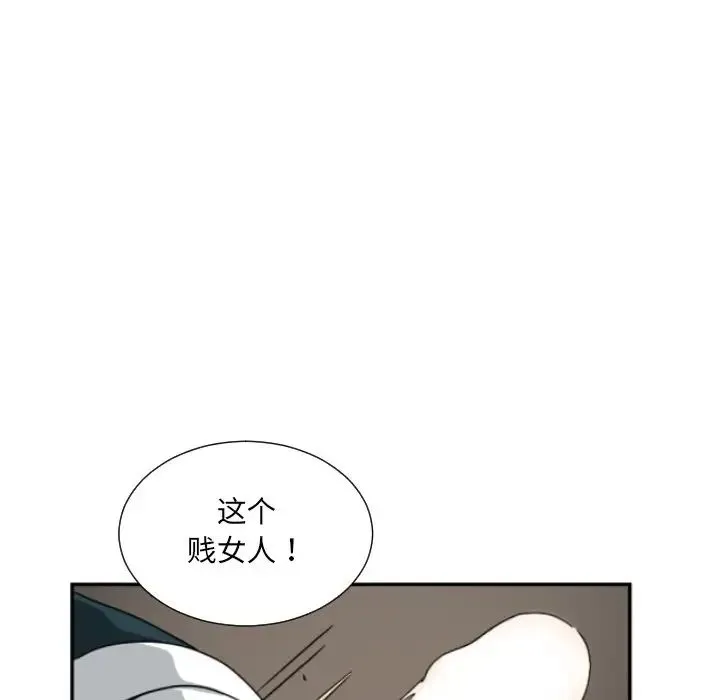 调教小娇妻 - 第44話 - page 101