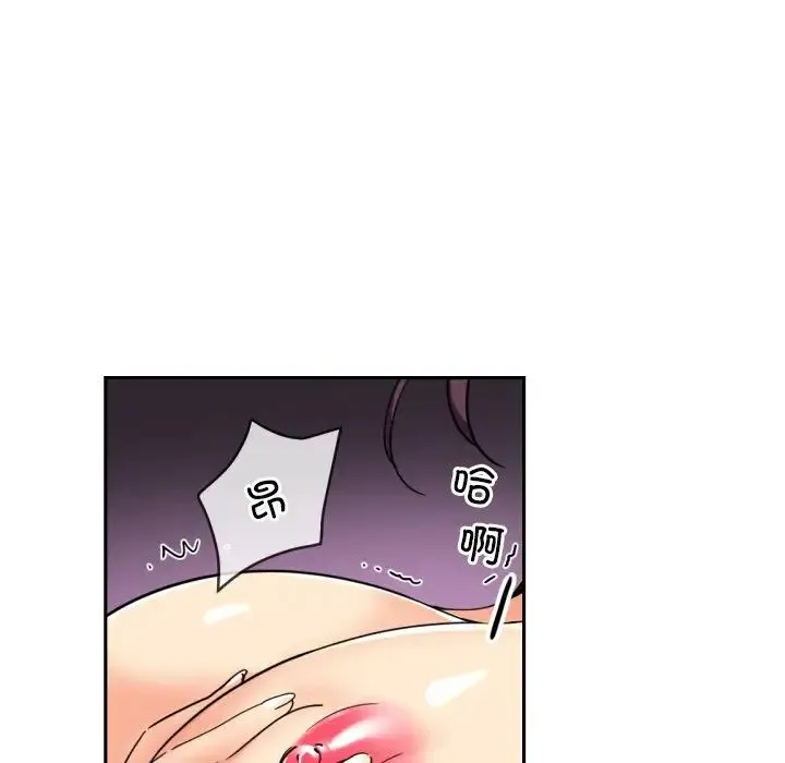 调教小娇妻 - 第44話 - page 108