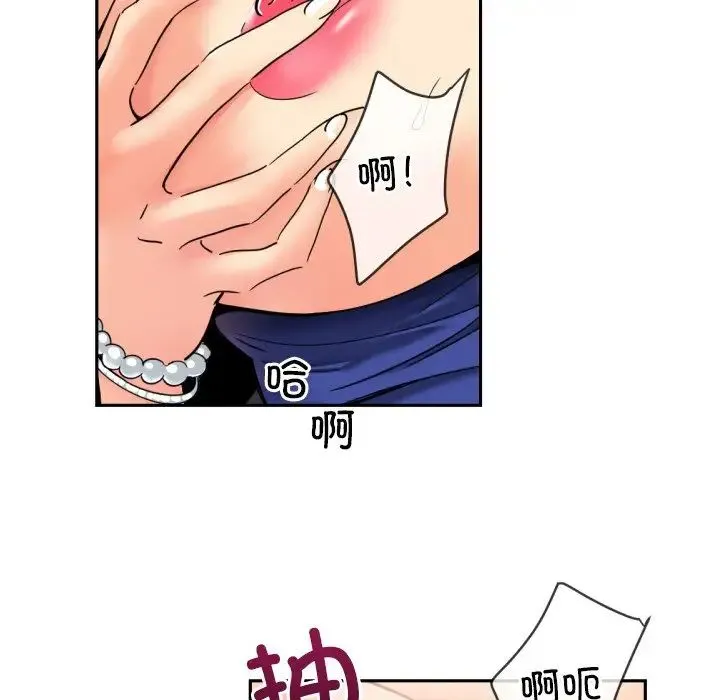 调教小娇妻 - 第44話 - page 109