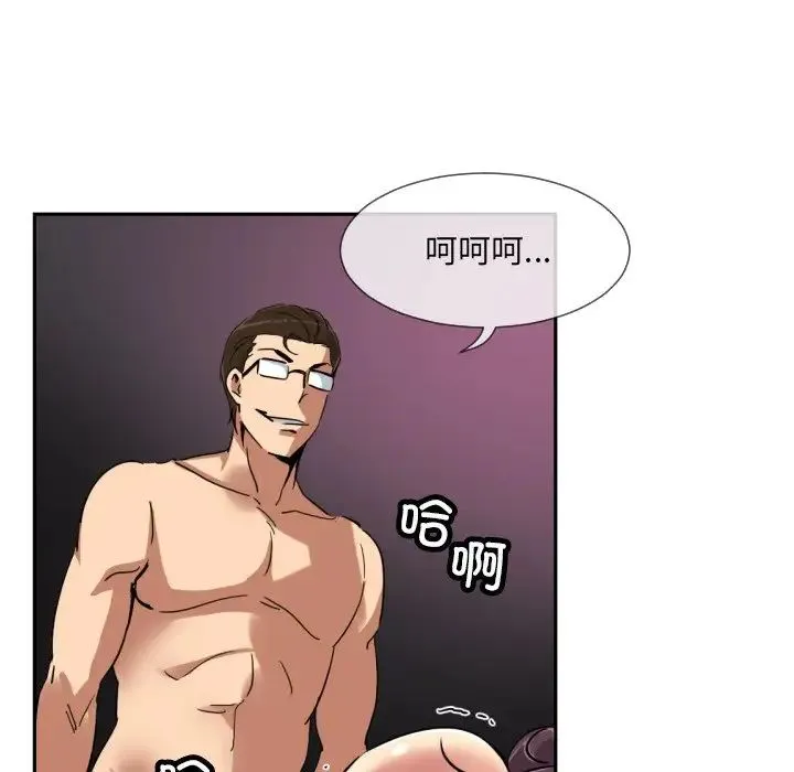 调教小娇妻 - 第44話 - page 114
