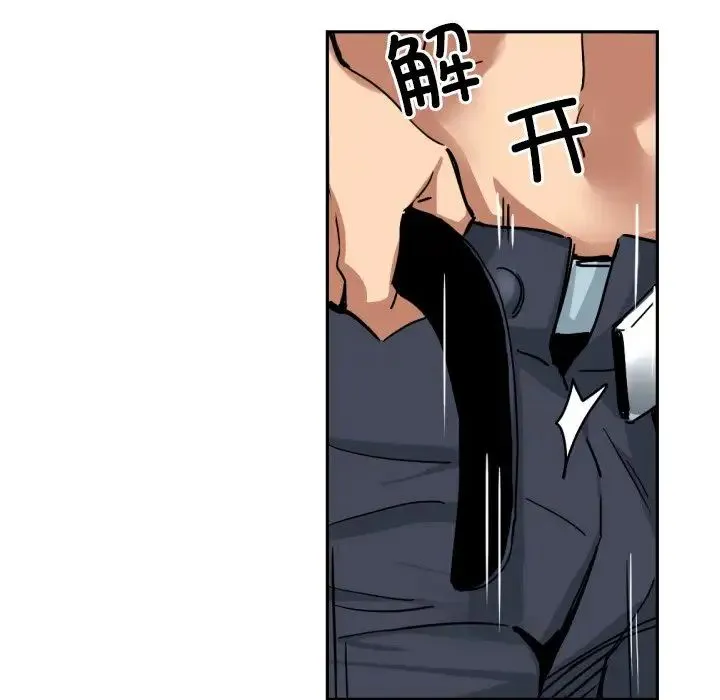调教小娇妻 - 第44話 - page 116