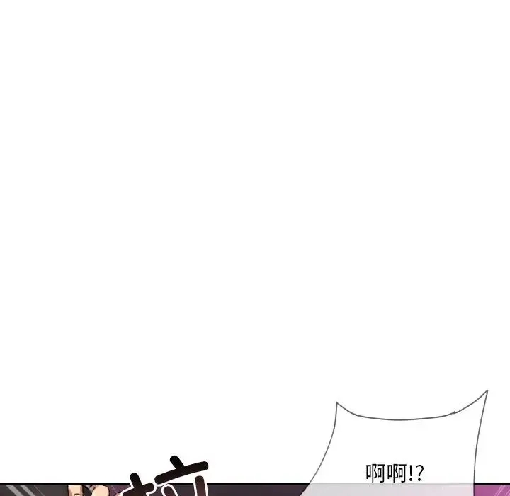 调教小娇妻 - 第44話 - page 119