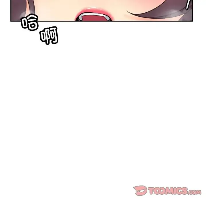 调教小娇妻 - 第44話 - page 123