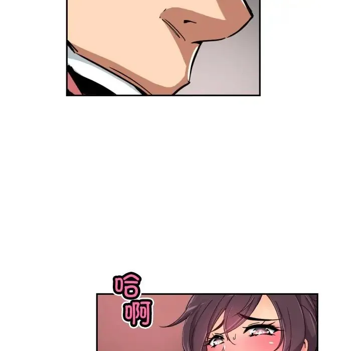 调教小娇妻 - 第44話 - page 125