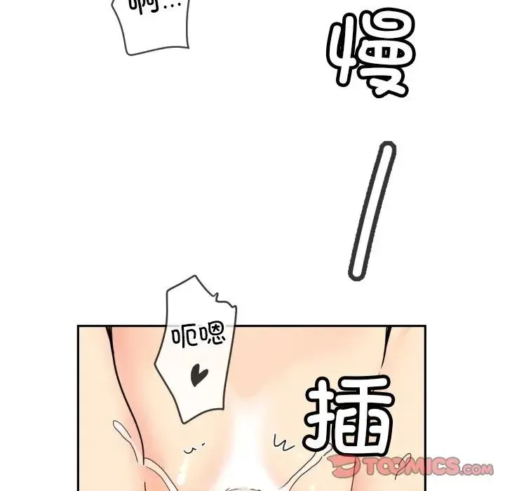 调教小娇妻 - 第44話 - page 129