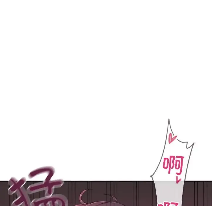 调教小娇妻 - 第44話 - page 131