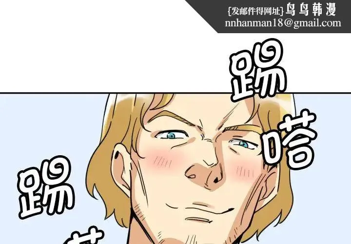 调教小娇妻 - 第15話 - page 1