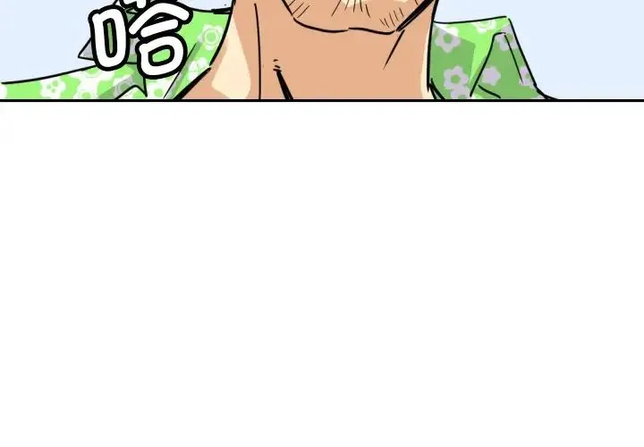 调教小娇妻 - 第15話 - page 2
