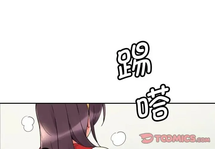 调教小娇妻 - 第15話 - page 3