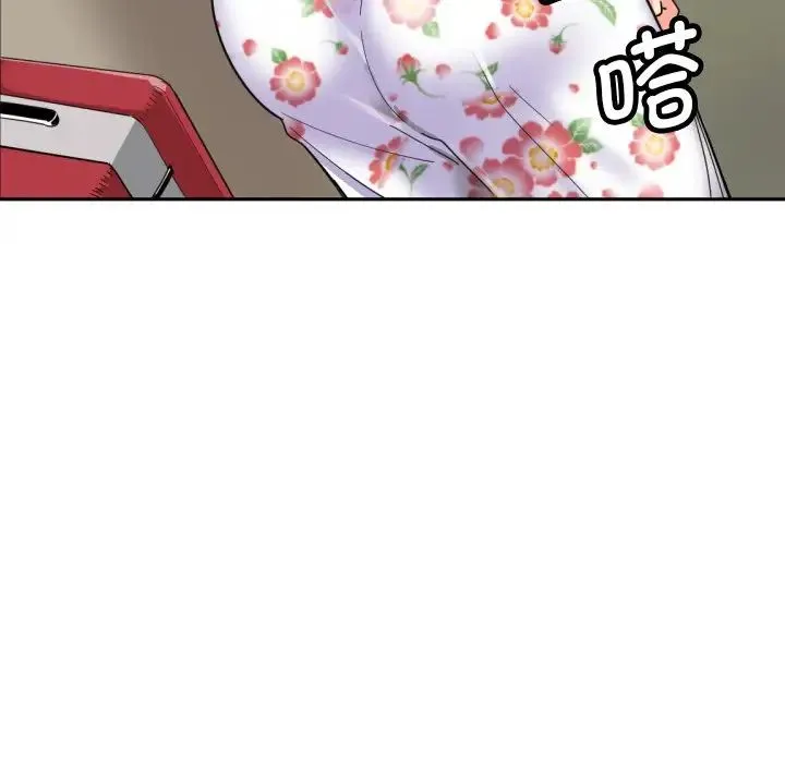 调教小娇妻 - 第15話 - page 5