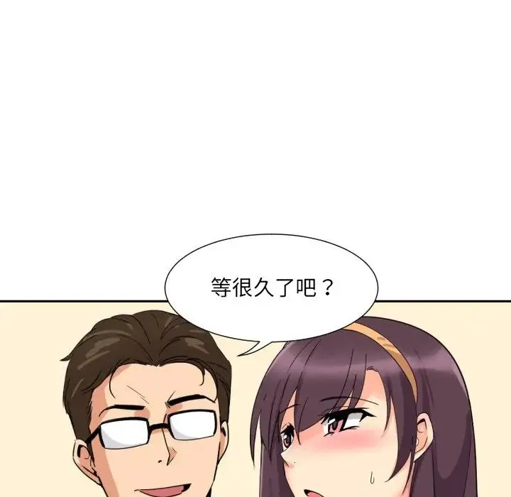 调教小娇妻 - 第15話 - page 11