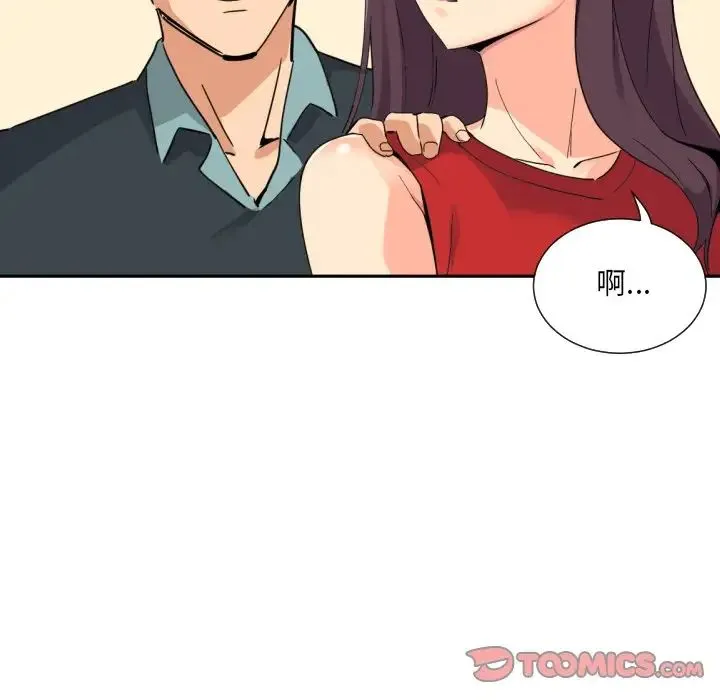 调教小娇妻 - 第15話 - page 12