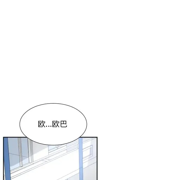 调教小娇妻 - 第15話 - page 17