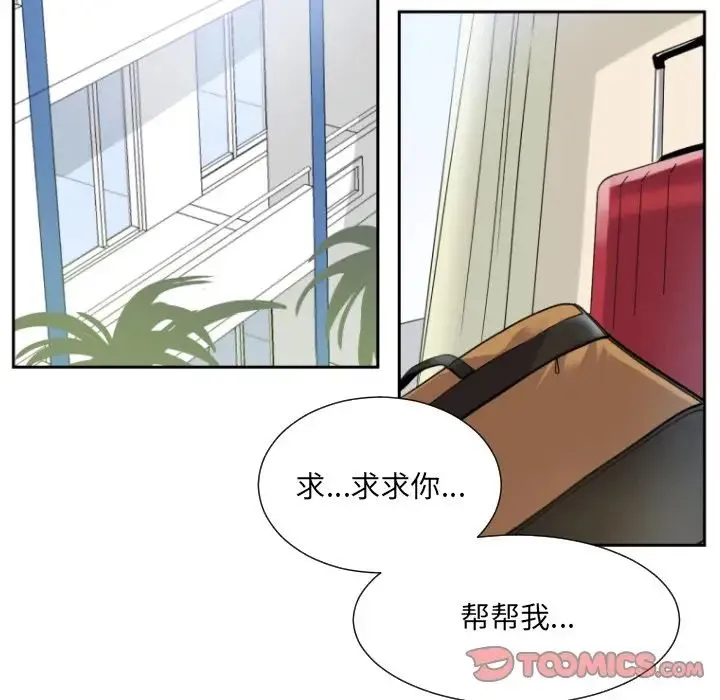 调教小娇妻 - 第15話 - page 18
