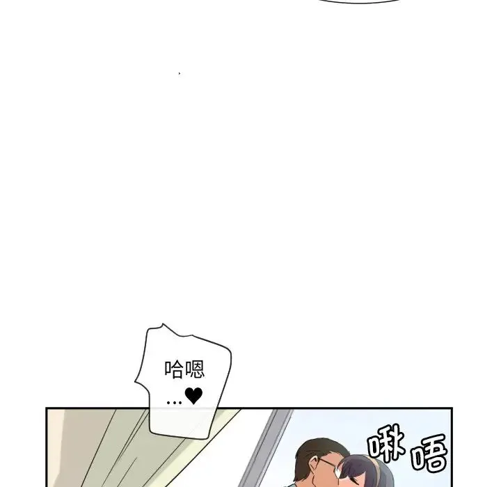 调教小娇妻 - 第15話 - page 19