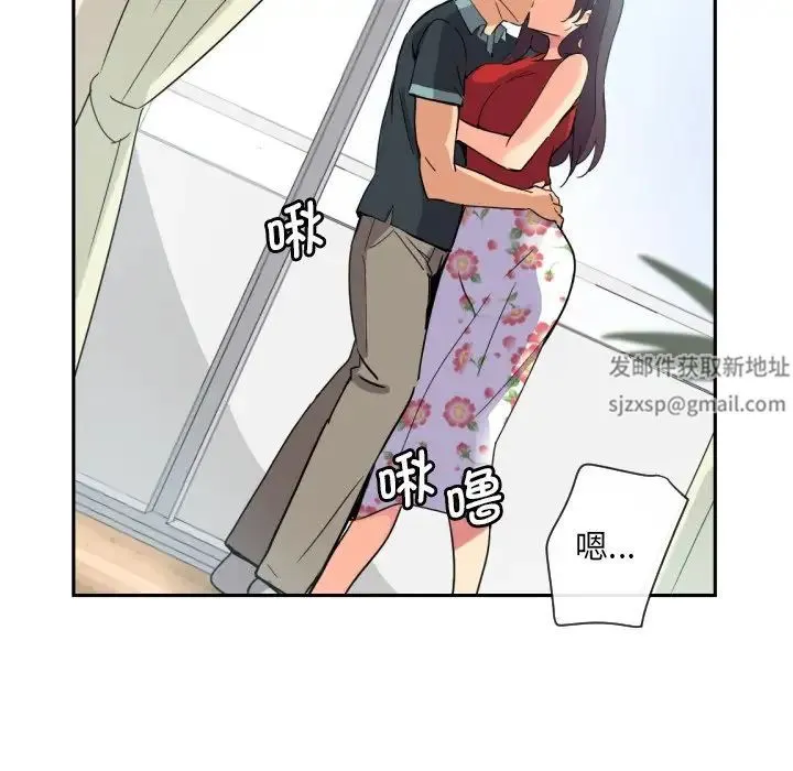 调教小娇妻 - 第15話 - page 20