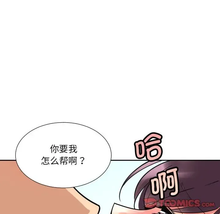 调教小娇妻 - 第15話 - page 21