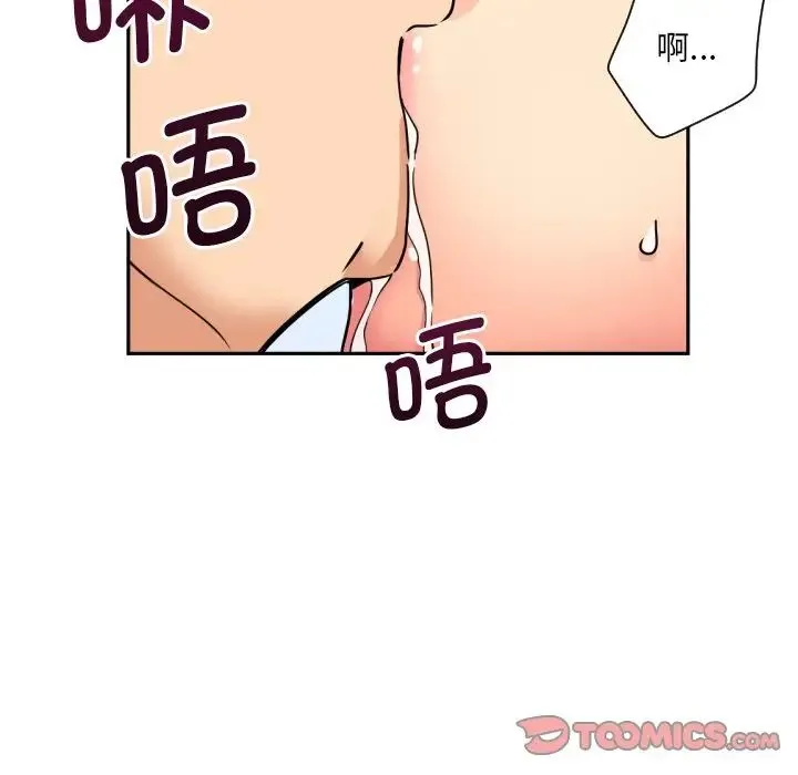 调教小娇妻 - 第15話 - page 24
