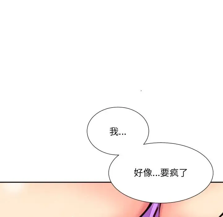 调教小娇妻 - 第15話 - page 32