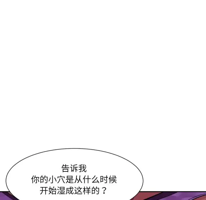 调教小娇妻 - 第15話 - page 38