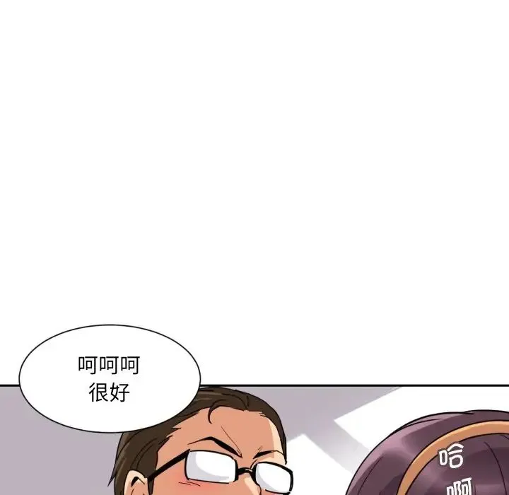 调教小娇妻 - 第15話 - page 40
