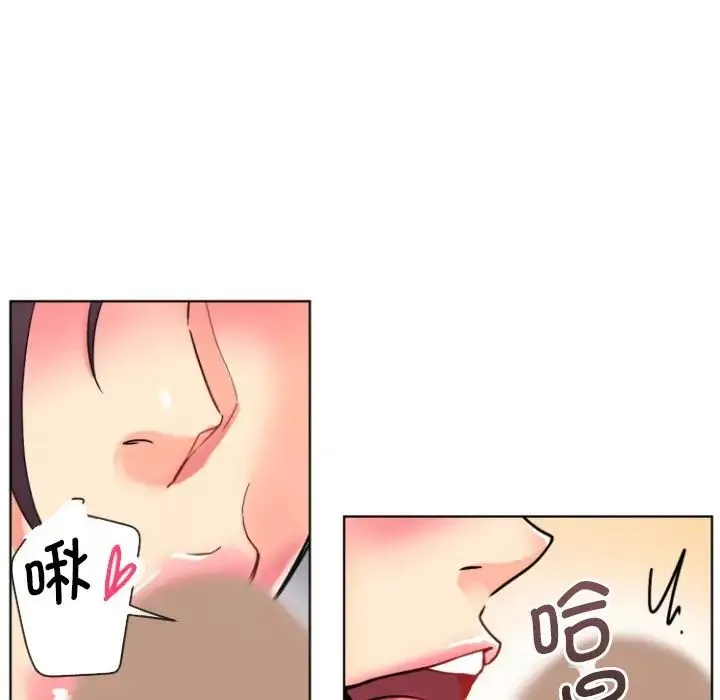 调教小娇妻 - 第15話 - page 50