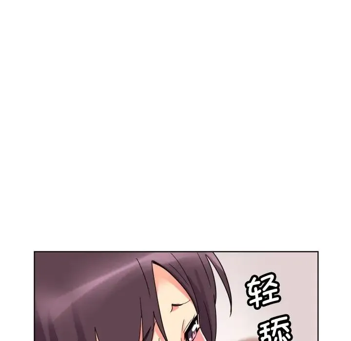 调教小娇妻 - 第15話 - page 52