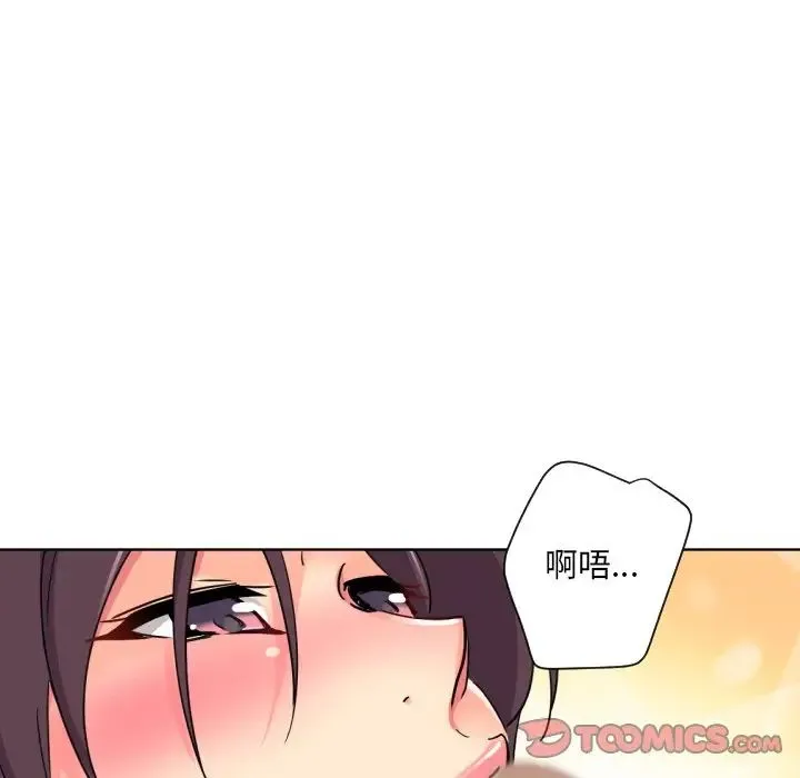 调教小娇妻 - 第15話 - page 54