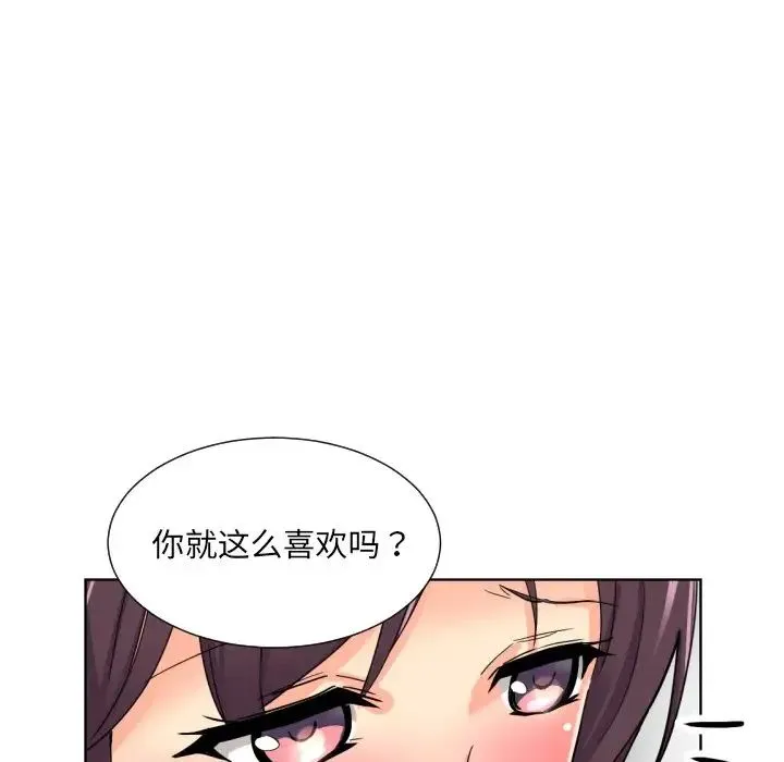 调教小娇妻 - 第15話 - page 62