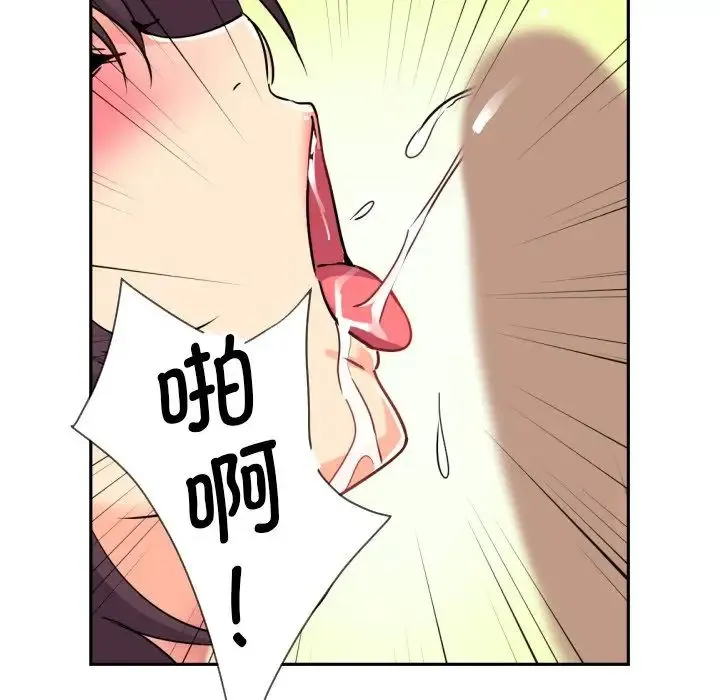 调教小娇妻 - 第15話 - page 65