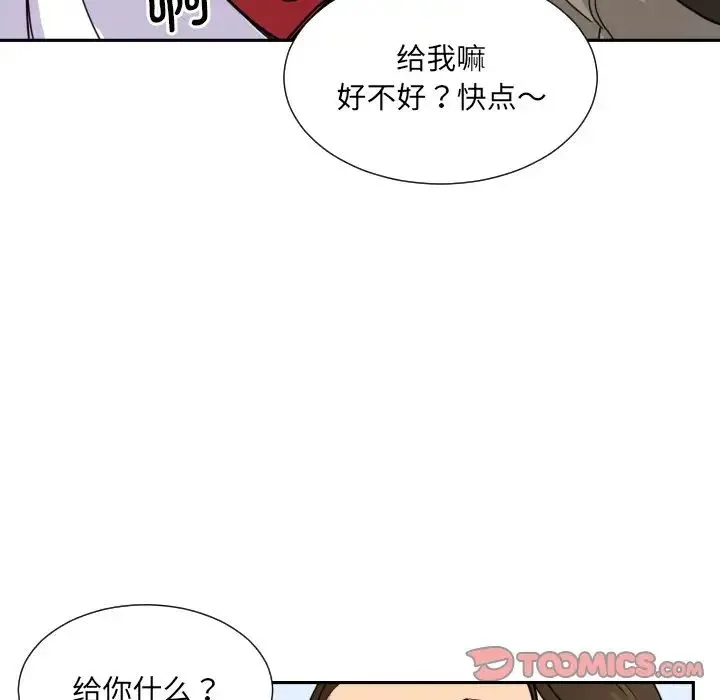 调教小娇妻 - 第15話 - page 69