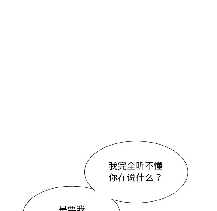 调教小娇妻 - 第15話 - page 73